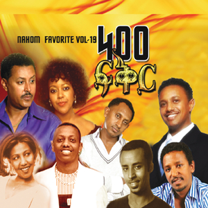 Tizita (Alternate Version)