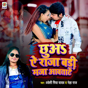 Chhua A Raja Badi Maja Aawtate