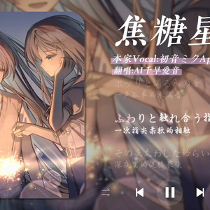 "在那遥远的夜空中，有一颗星球"