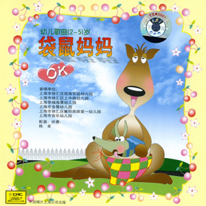 Mama Kangaroo (Dai Shu Ma Ma)