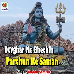 Devghar Me Bhechih Parchun Ke Saman