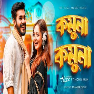 কমুনা কমুনা | Komuna Komuna | Alvee | Anamika Oyshe | Bangla New Song 2024