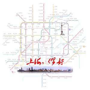 上海你好