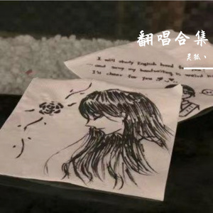 晚风作酒（古风）