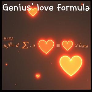 천재의 사랑공식