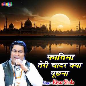 Fatma Teri Chadar Kiya Puchna