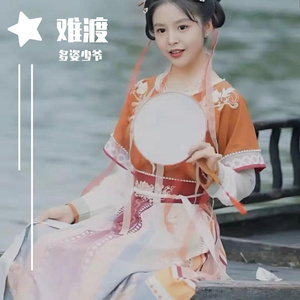 难渡