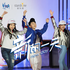 新的一天