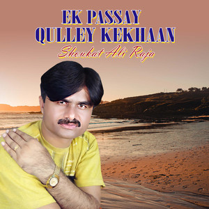 Ek Passay Qulley Kekhaan