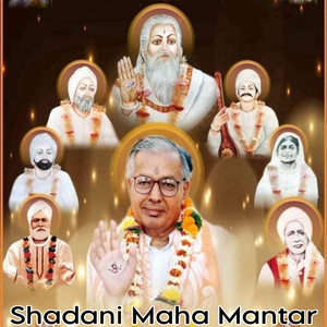 Shadani Maha Mantar