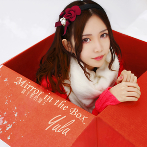 Mirror in the Box 盒子里的镜子 - Instrumental