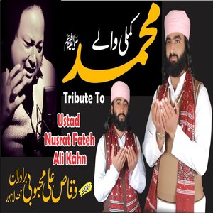 Kamli Wale Muhammad as Tu Sadqe Main Jan