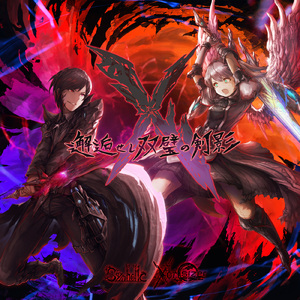 純神ノ剣 -Virgin Blade-