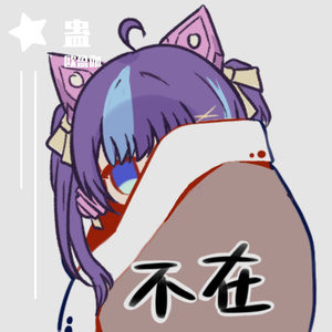 蛊（翻自 二珂）