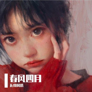 这城市风总是很大