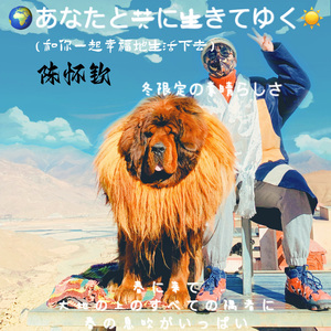 あなたと共に生きてゆく