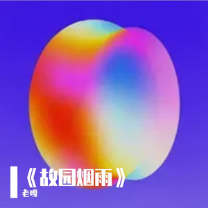 你享受我的沉沦，我旁观你的残忍