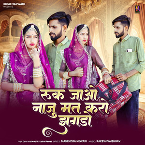 Ruk Jao Naju Mat Karo Jagdo