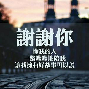 十一年（翻自 邱永传）