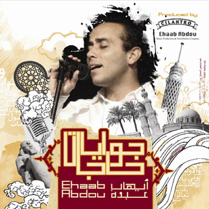 Bedawwar Fel Woshosh / Searching in Faces