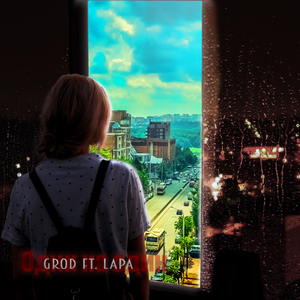 Один на один