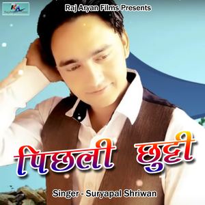 Pichli Chutti (Pahadi)