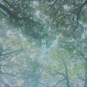 情（流转的风）