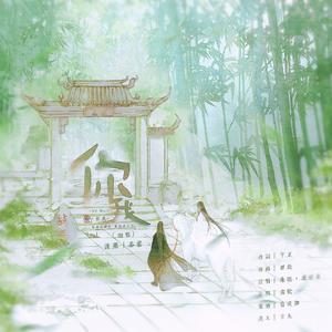 你我（翻自 陈晓）