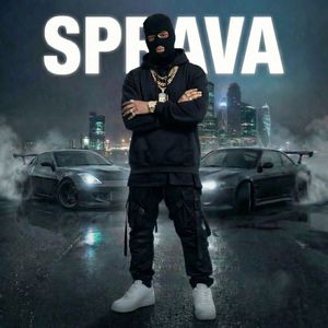 Мокрый бетон