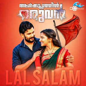 Lal Salam (From "Aalkoottathil Oruvan")