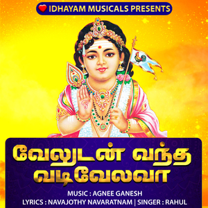 VELLUDAN VANTHA VADIVELAVA