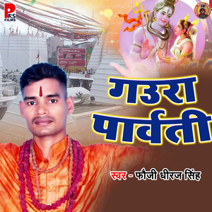 Gaura Parvati