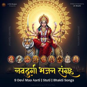 Navratri नौवां दिन – Maa Siddhidatri Bhajan | सिद्धिदात्री माता स्तुति | Navdurga Ninth Form Devi Aarti | Navratri Special | सिद्धिदात्री भजन (Lift Tune Music Remix)
