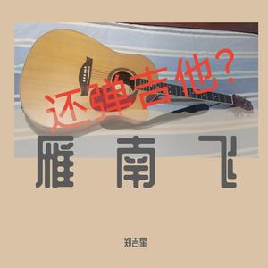 二十岁大龄单身男性的自我反思