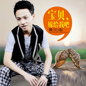 宝贝 嫁给我吧