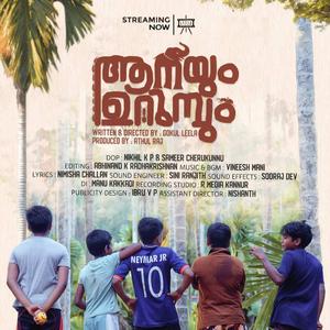 VAANILE MAZHAMEGHMAY (feat. SITHARA KRISHNAKUMAR)