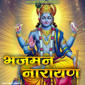 Bhajnam Narayan