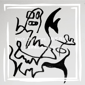 Don't Be Upset (Unmixed)