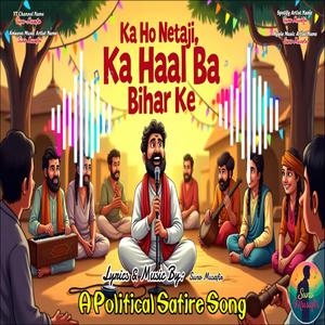 Ka Ho Netaji, Ka Haal Ba Bihar Ke