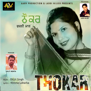 Thokar