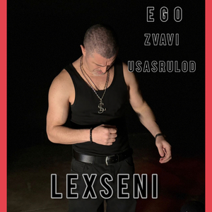 უსასრულოდ