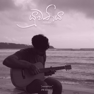 Yuwathiya (Charuka Nilusha Remix)