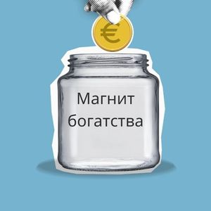 Финансовая сила