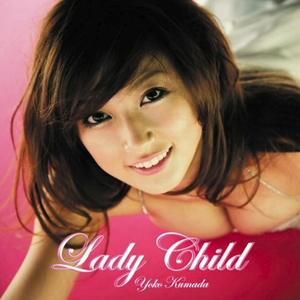 わたしだけの场所