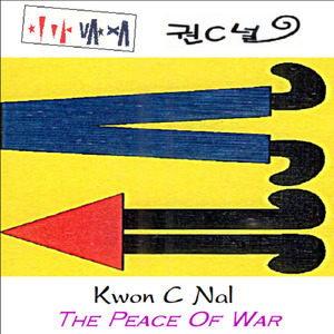 나의 눈물 닦아 줄 사람 있나