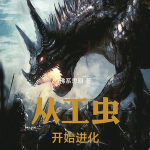 共生血契