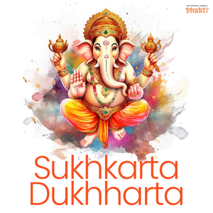 Om Gan Ganapatei Namah