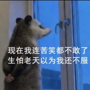 科二地狱