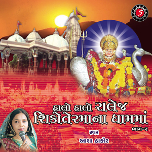 Lakh Lakh Divada Ni Jyote Rumzum Zanzar Vage