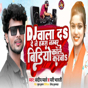 DJ Wala D De Ne Hamra Number Video Call Karbo